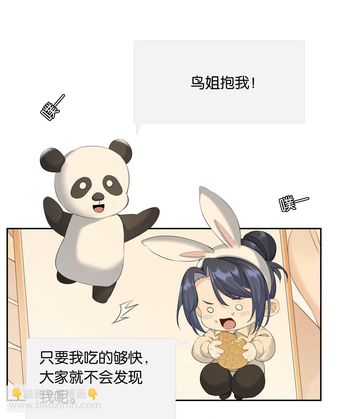 第98话 许幼莺，你管管找啊-第107话