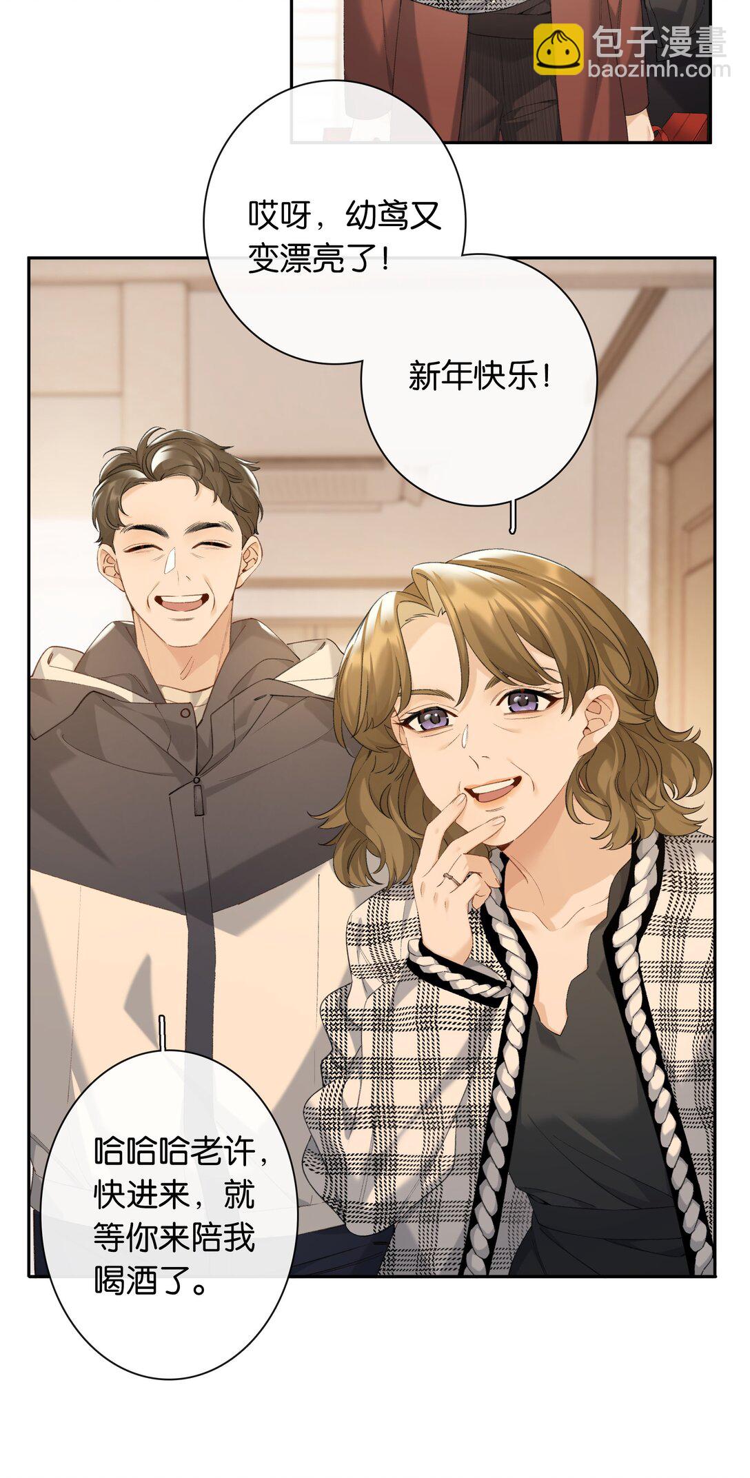 第98话 许幼莺，你管管找啊-第107话