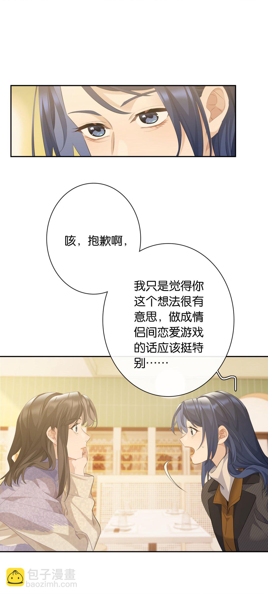 第98话 许幼莺，你管管找啊-第107话
