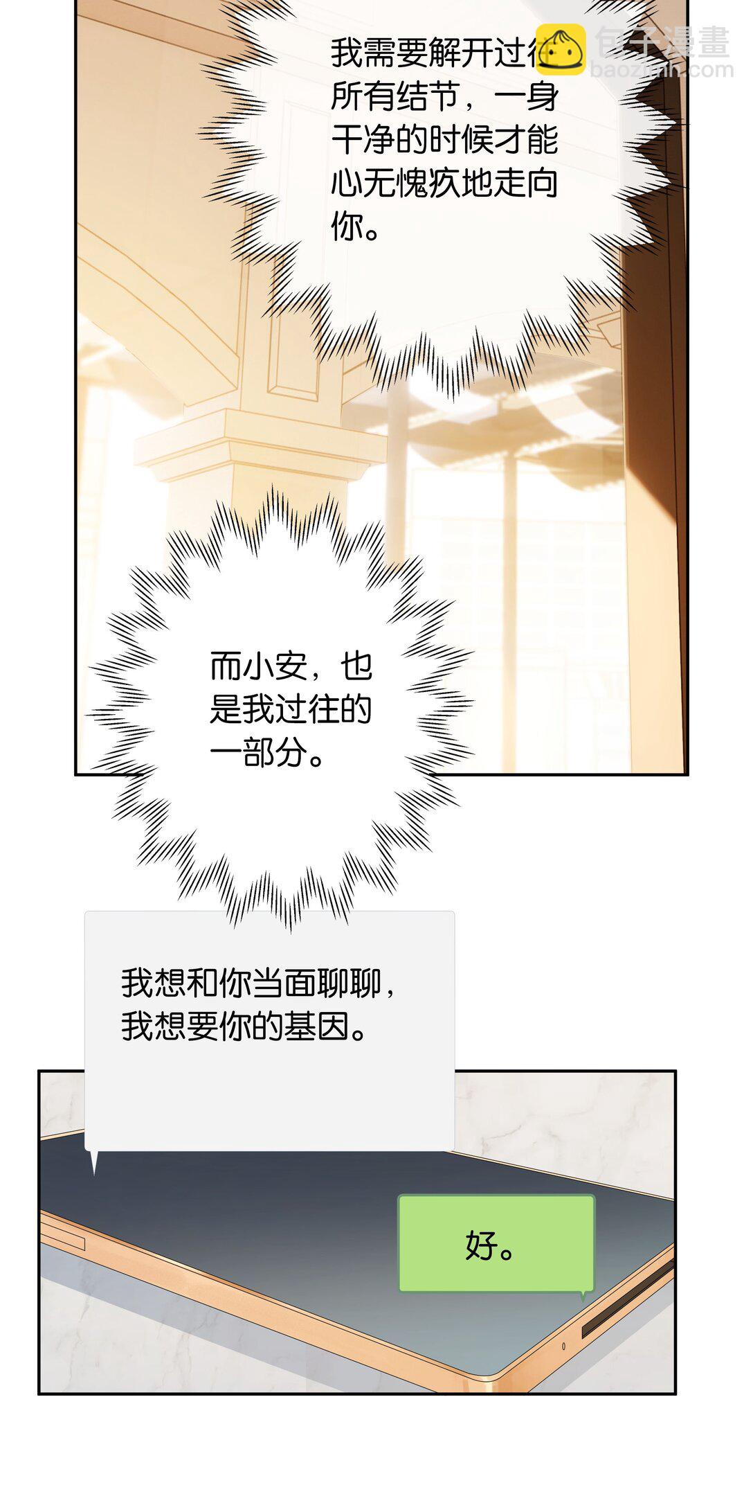 第98话 许幼莺，你管管找啊-第107话