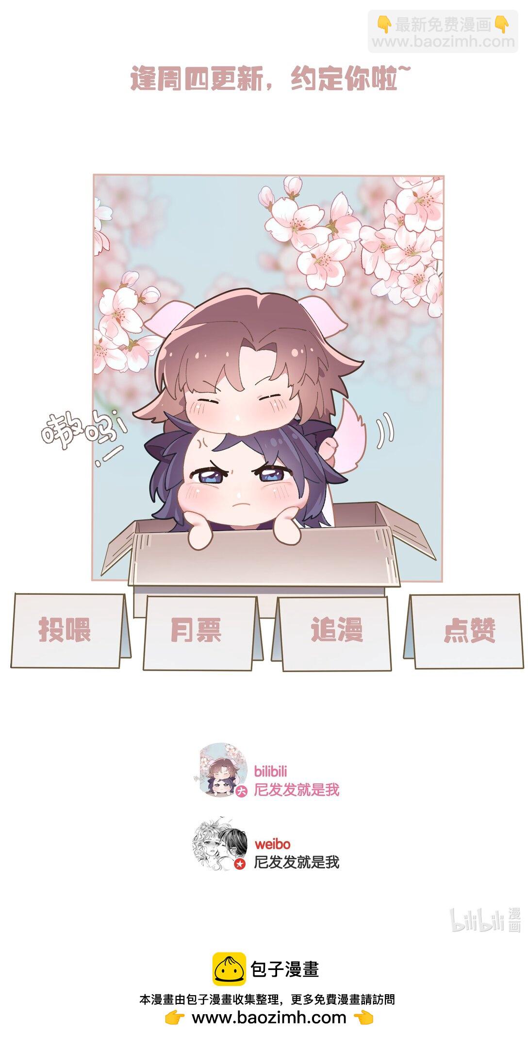 第98话 许幼莺，你管管找啊-第107话