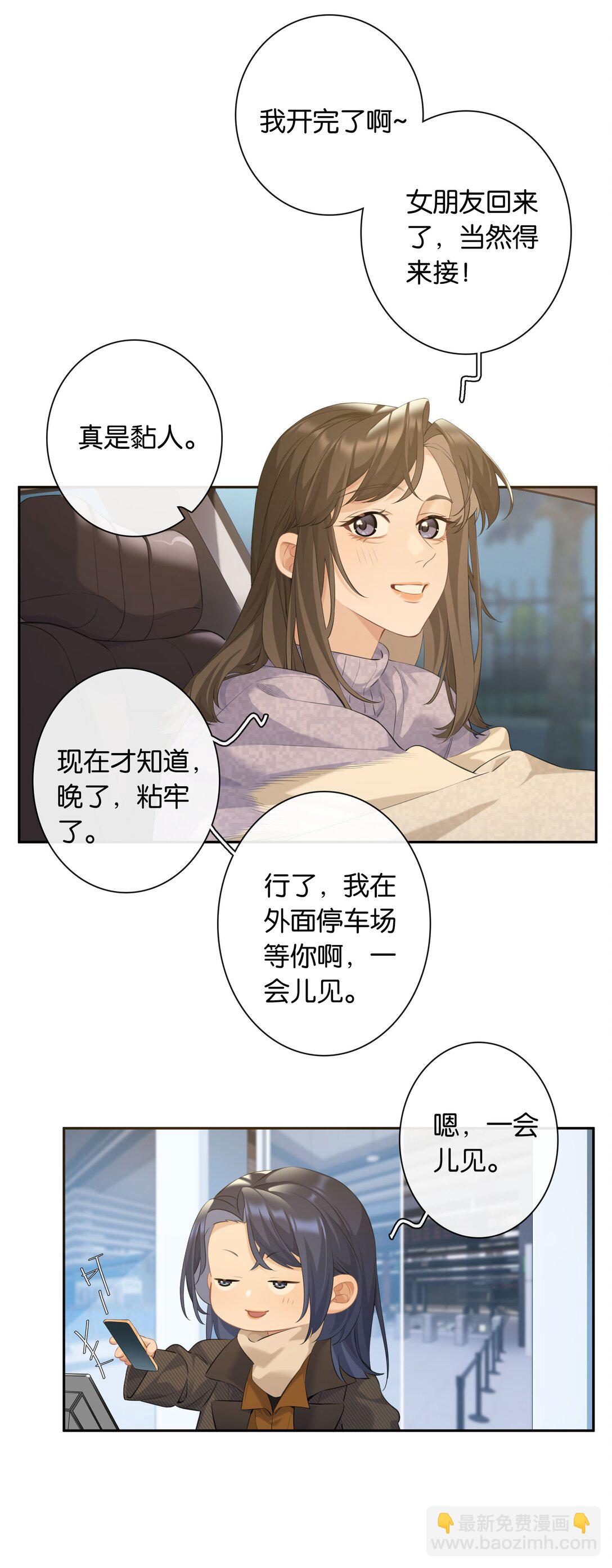 第98话 许幼莺，你管管找啊-第107话