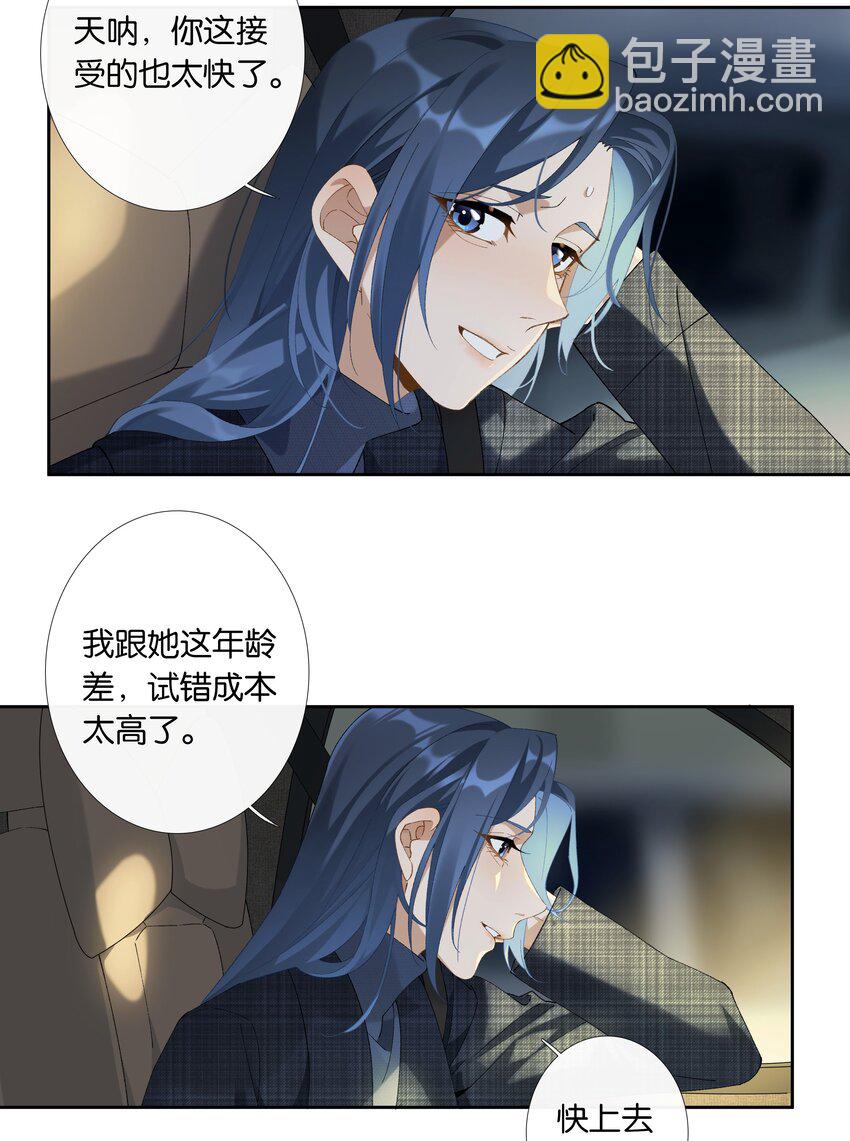 第014话 狗血剧情-第15话