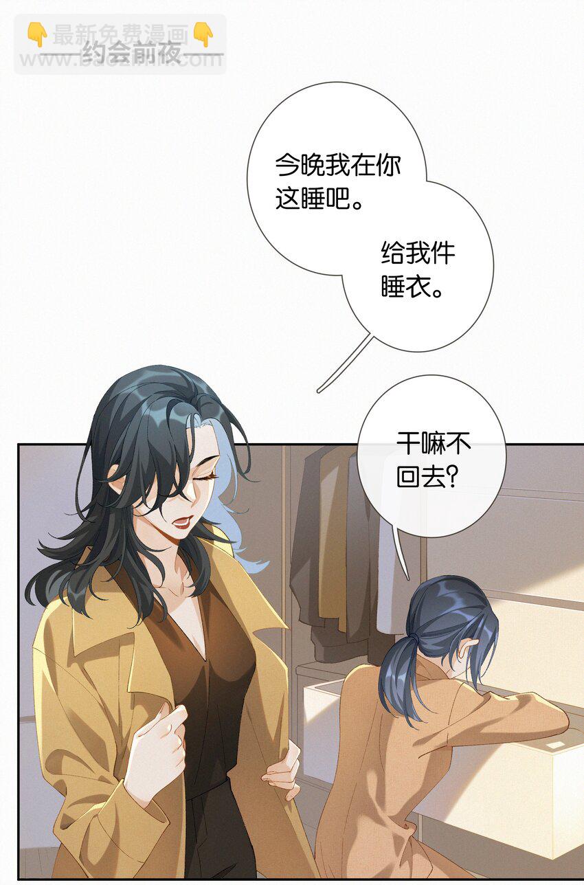 第016话 不可招惹小鬼-第17话