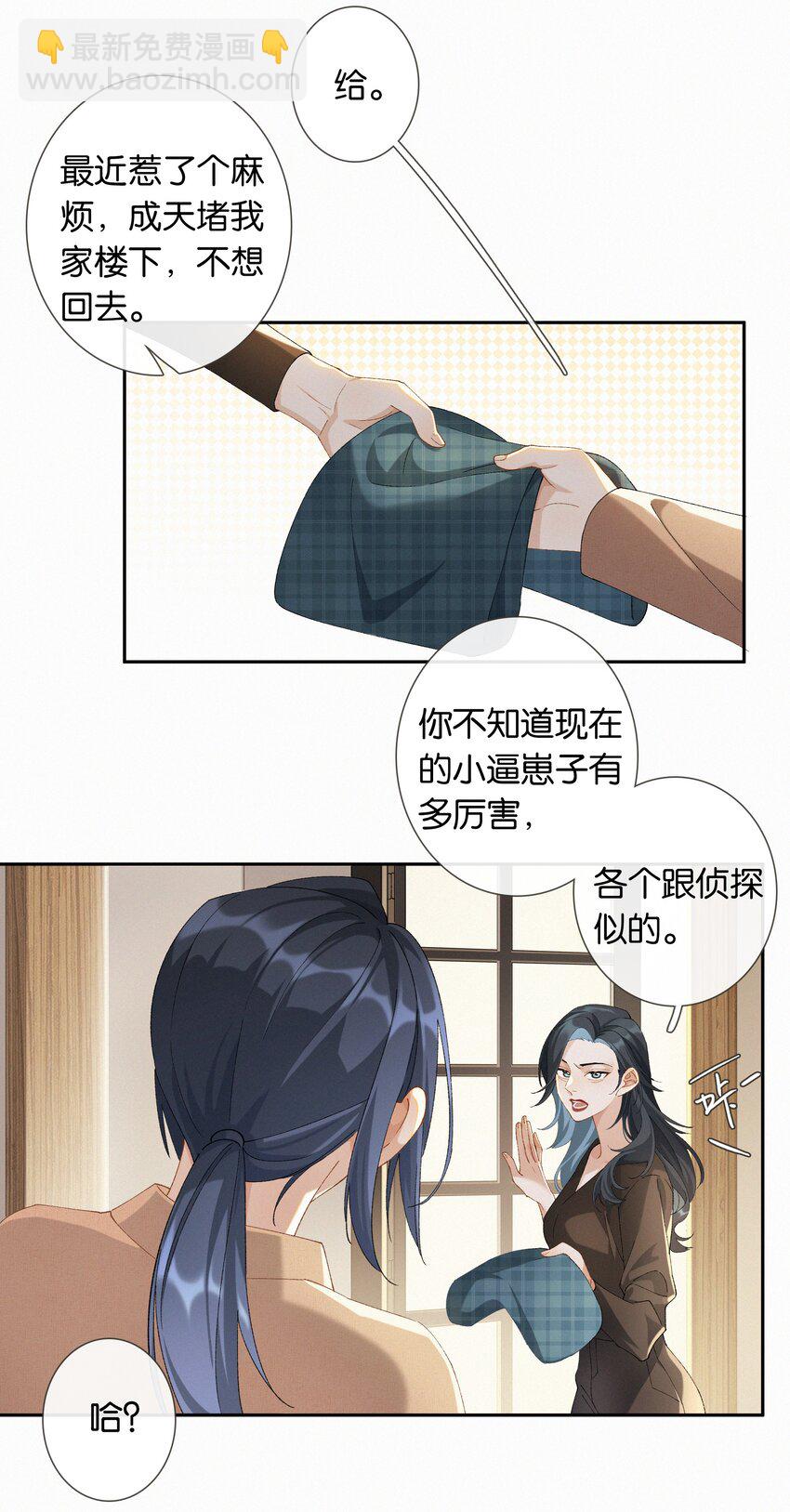 第016话 不可招惹小鬼-第17话