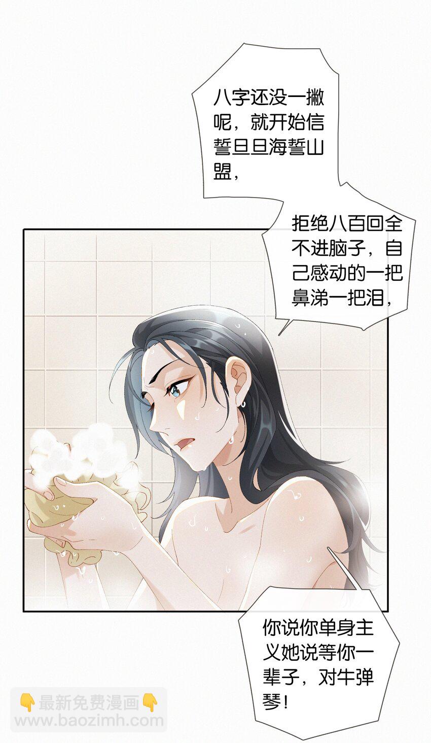 第016话 不可招惹小鬼-第17话
