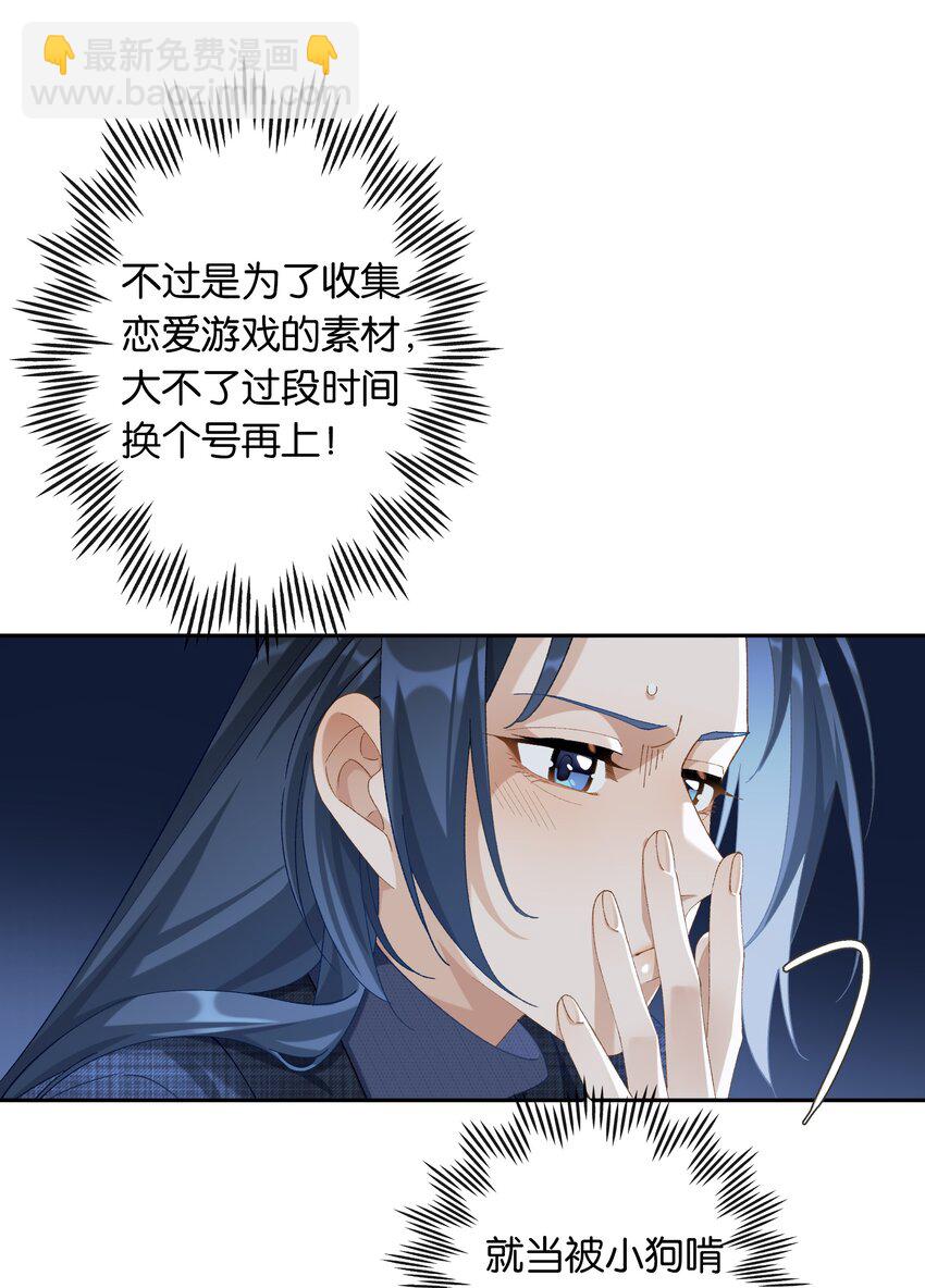 第016话 不可招惹小鬼-第17话