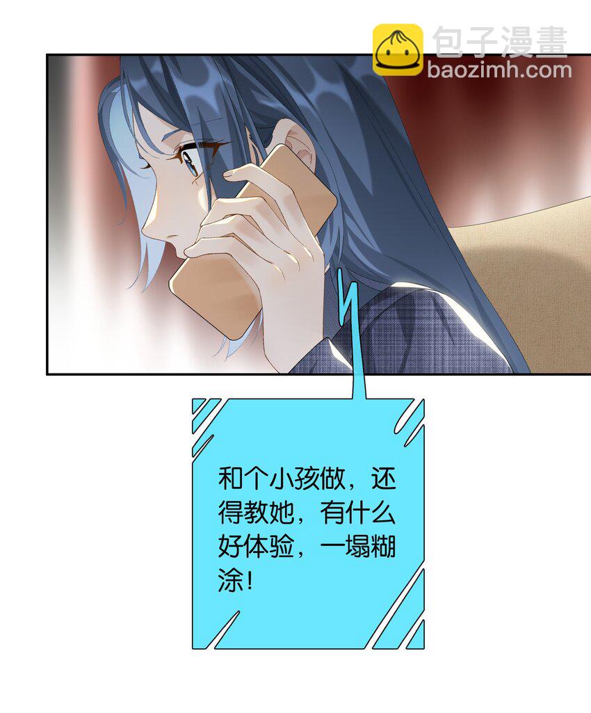 第016话 不可招惹小鬼-第17话