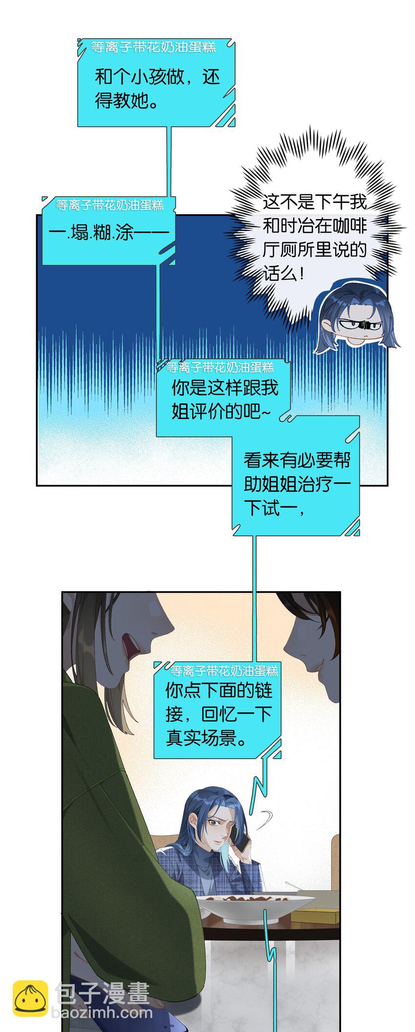 第016话 不可招惹小鬼-第17话