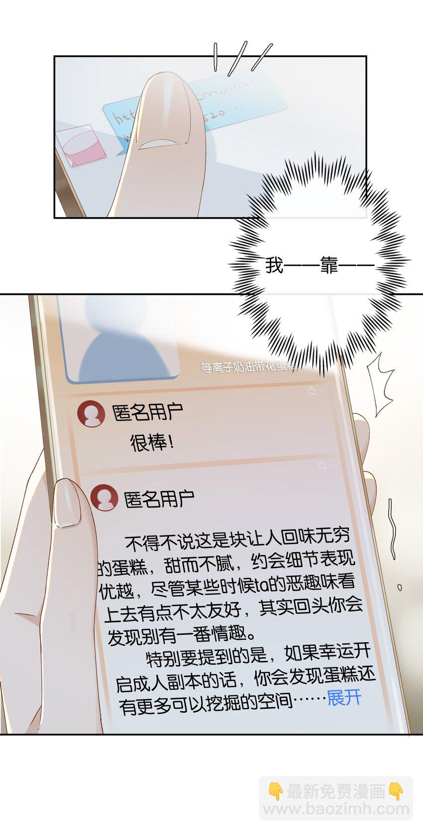 第016话 不可招惹小鬼-第17话