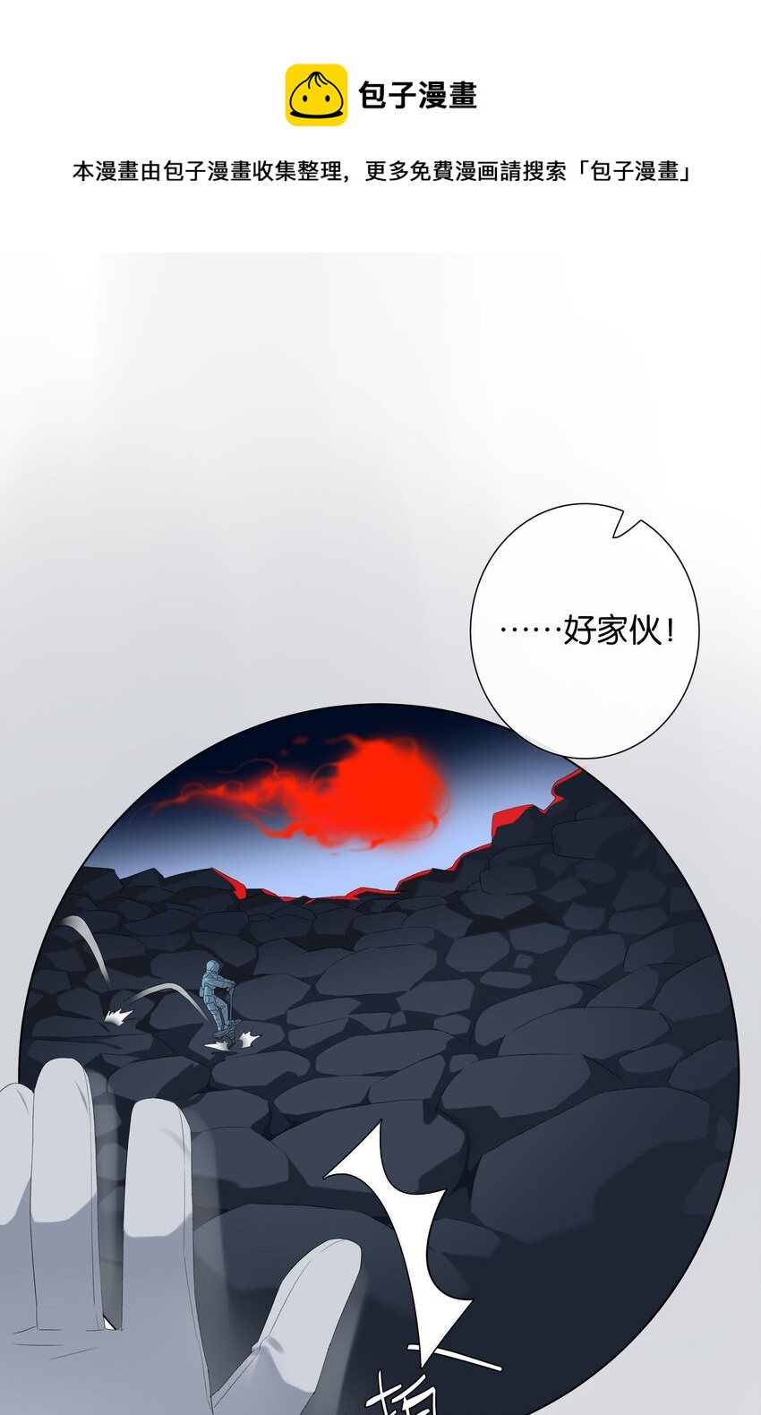 第018话 嘻嘻嘻嘻-第19话