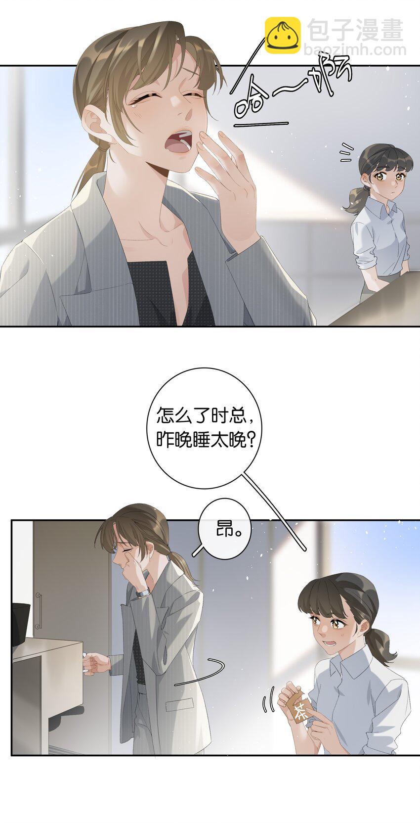 第018话 嘻嘻嘻嘻-第19话