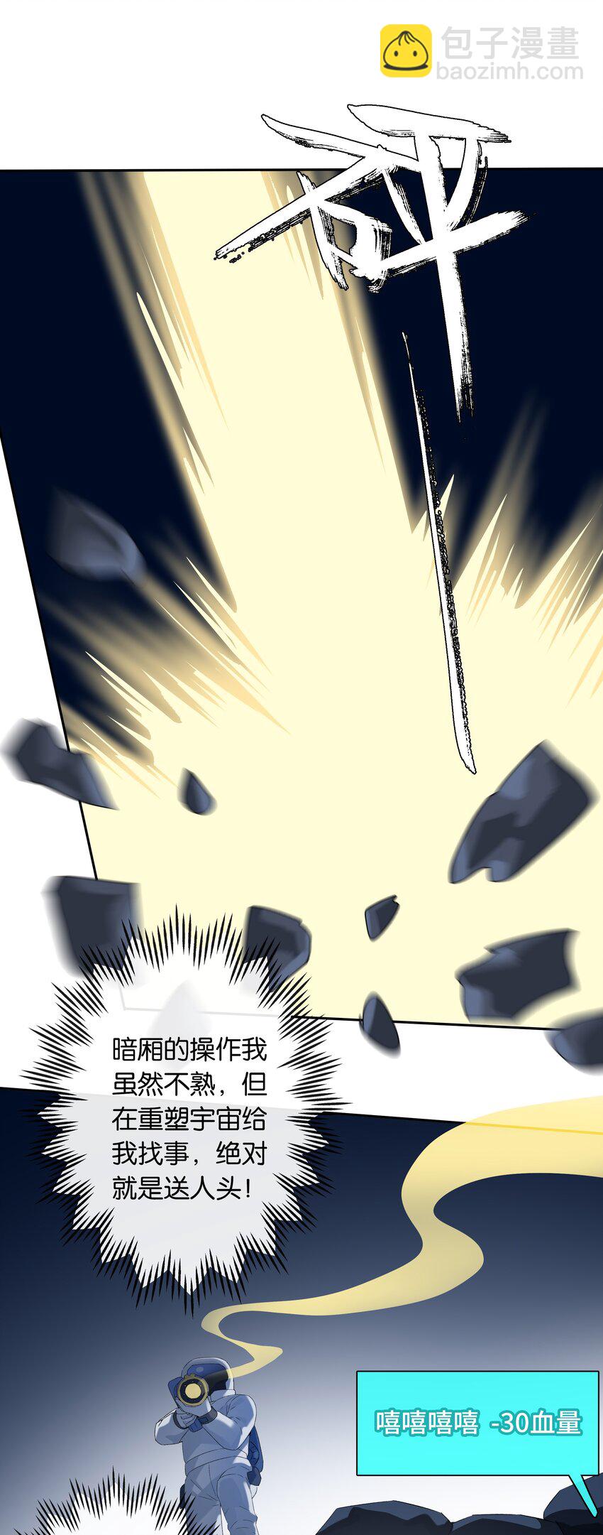 第018话 嘻嘻嘻嘻-第19话