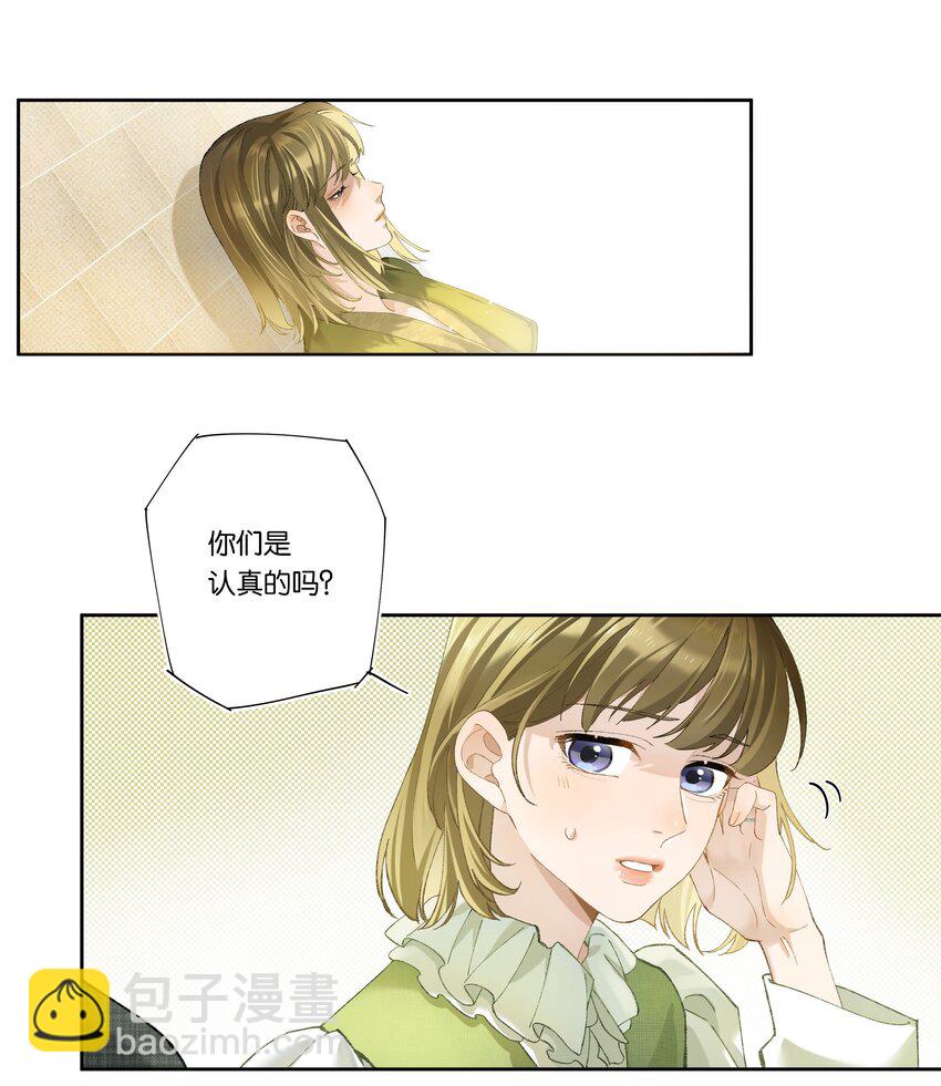 第003话 变故-第3话