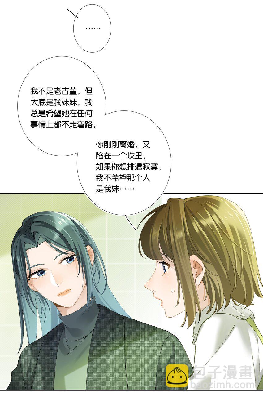 第003话 变故-第3话