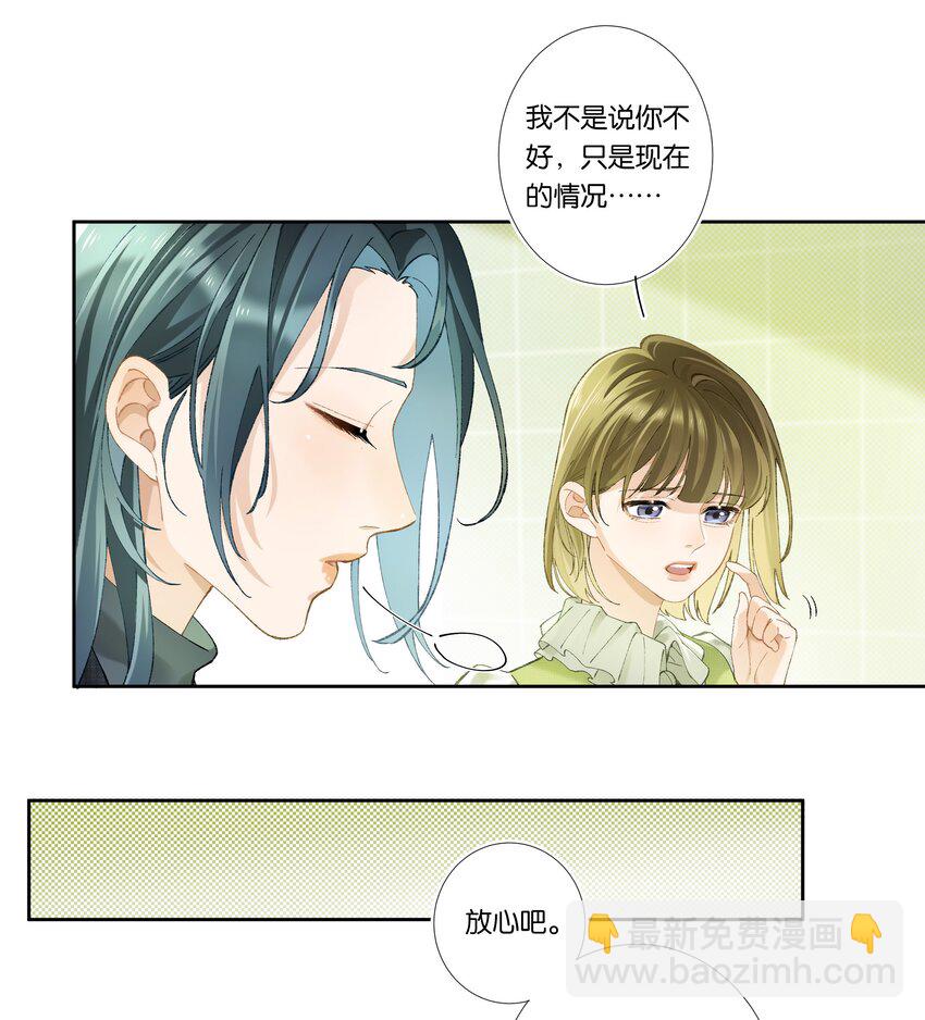 第003话 变故-第3话