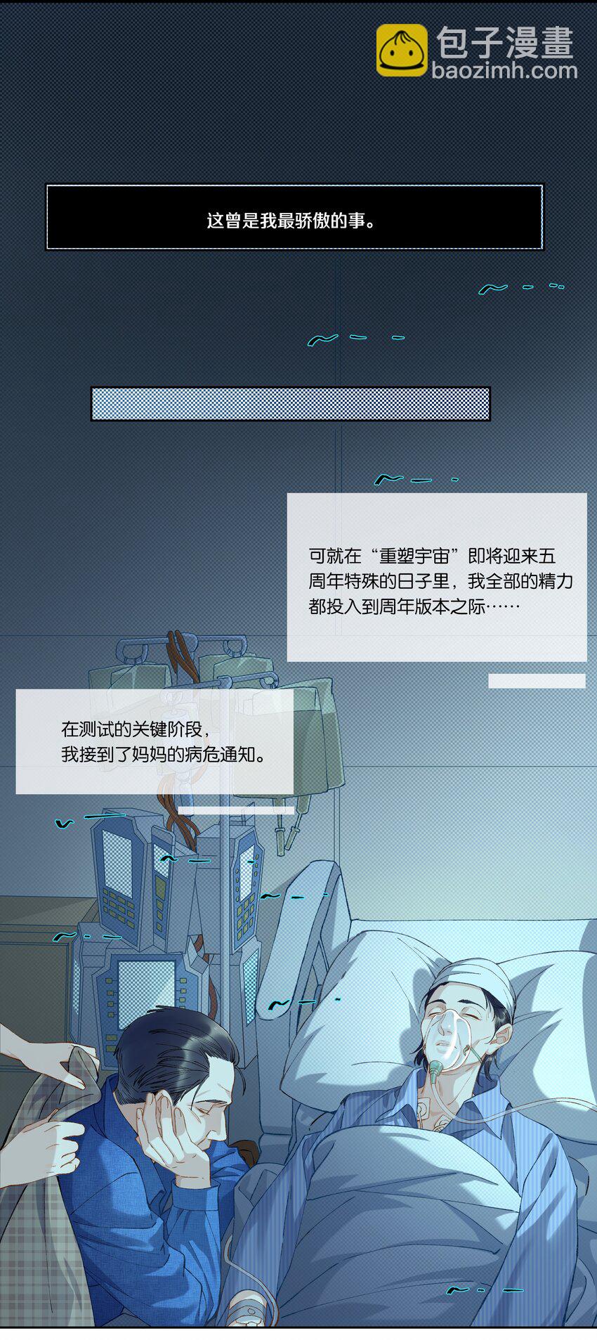 第003话 变故-第3话