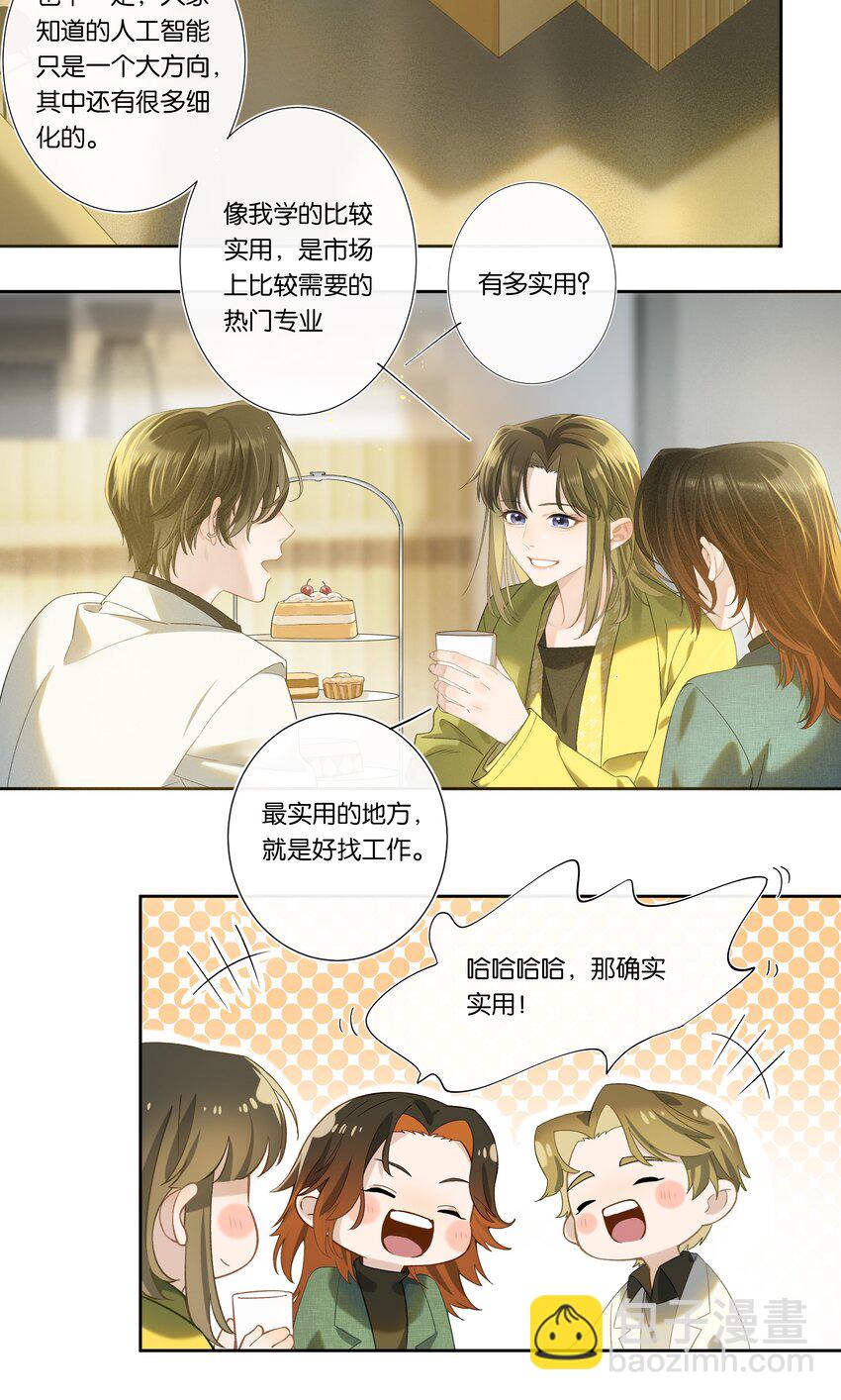 第003话 变故-第3话