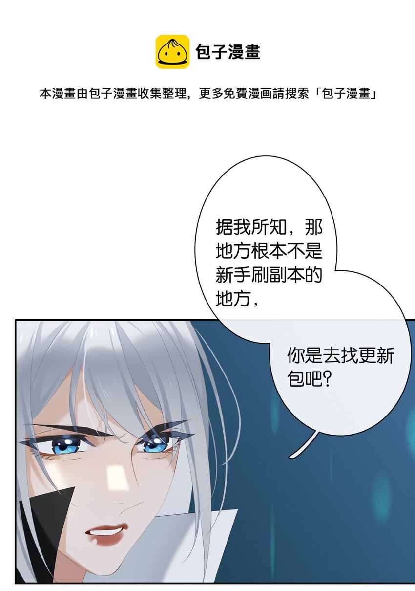 第020话 现在就来嘛~-第21话