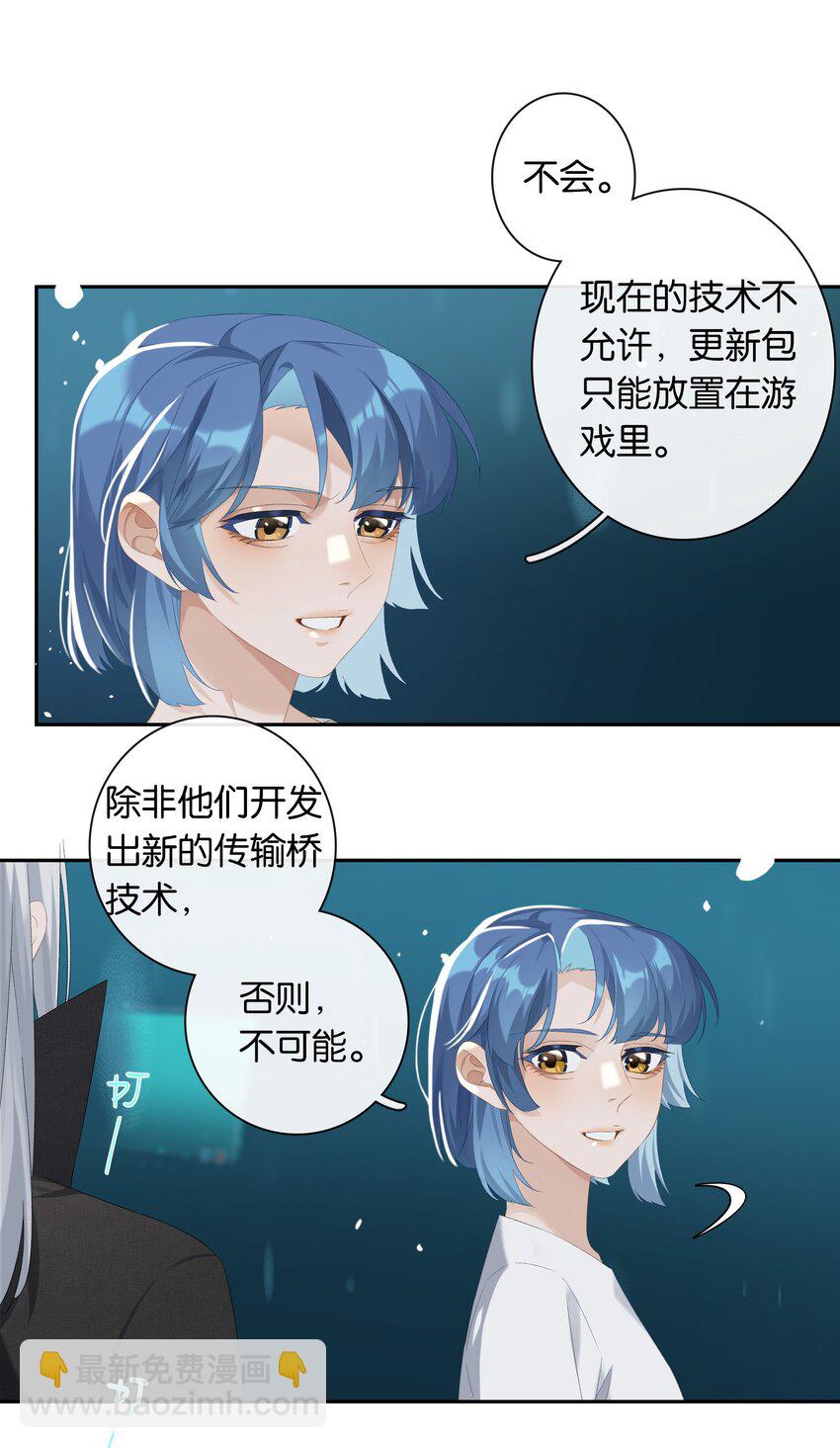第020话 现在就来嘛~-第21话