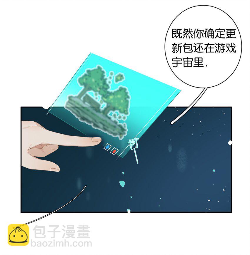 第020话 现在就来嘛~-第21话