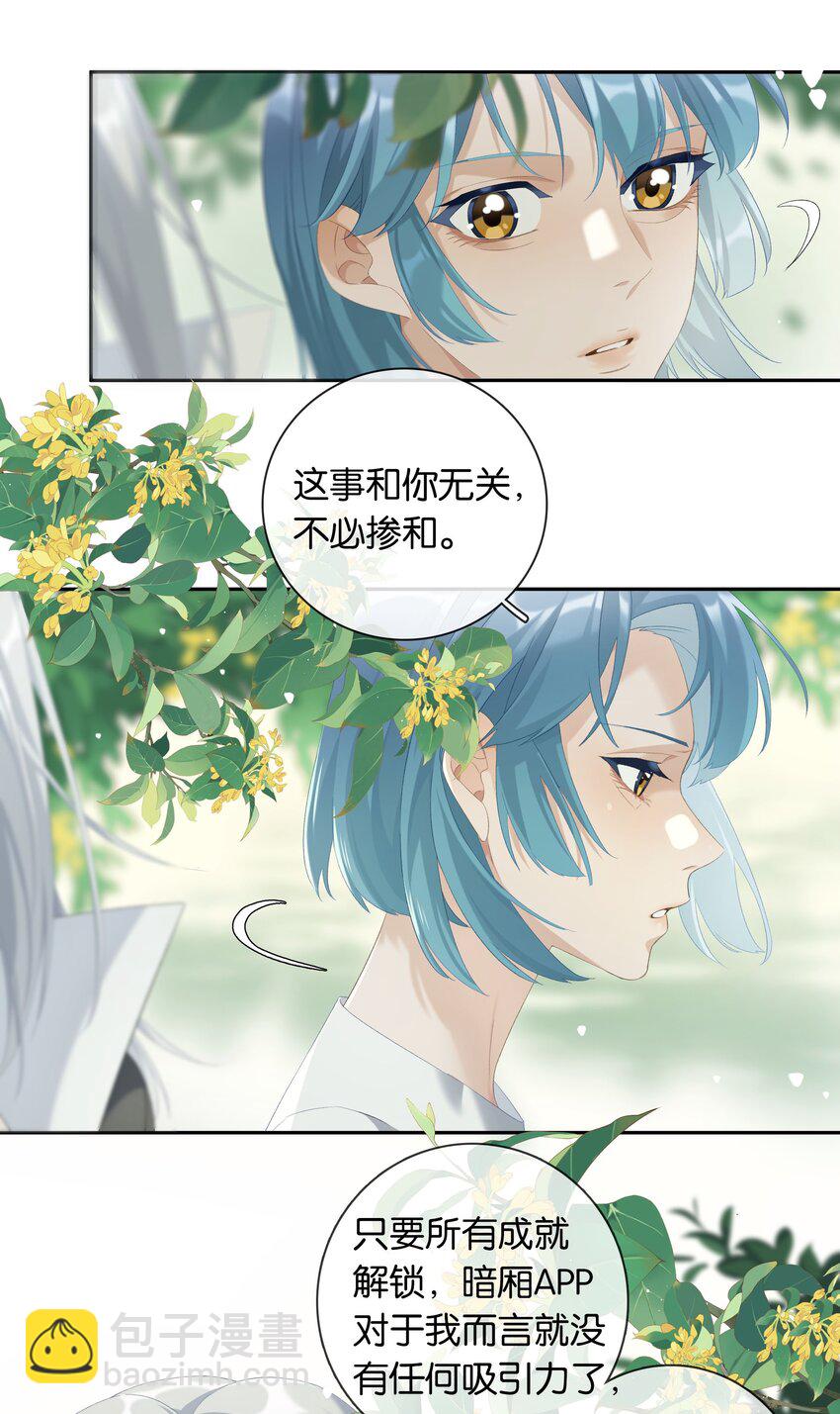 第020话 现在就来嘛~-第21话