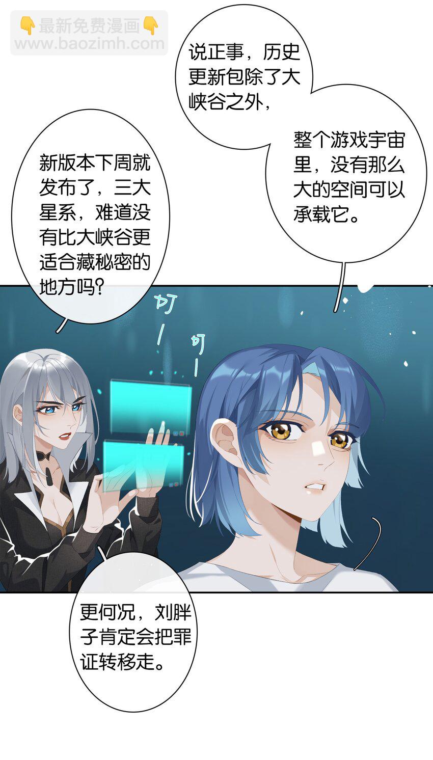 第020话 现在就来嘛~-第21话