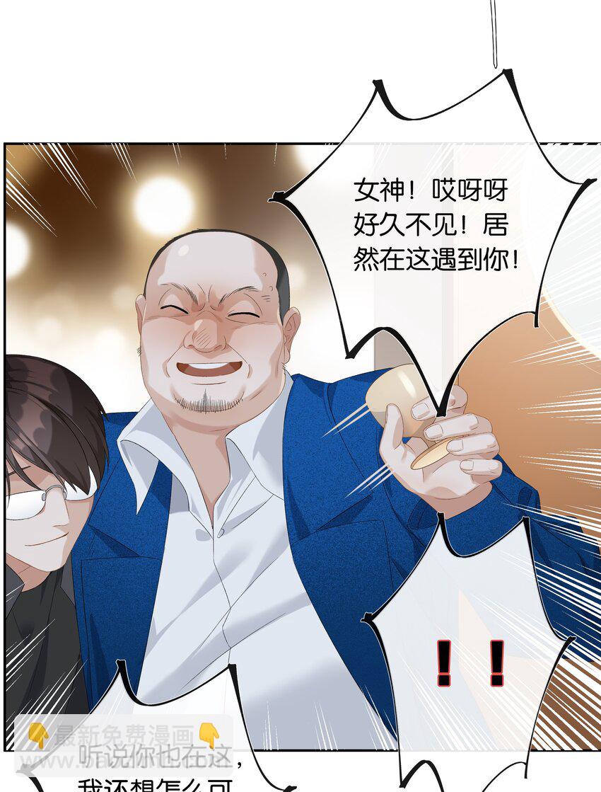 第022话 我看见许幼鸢了！-第23话