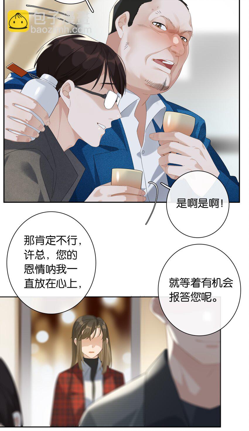 第022话 我看见许幼鸢了！-第23话