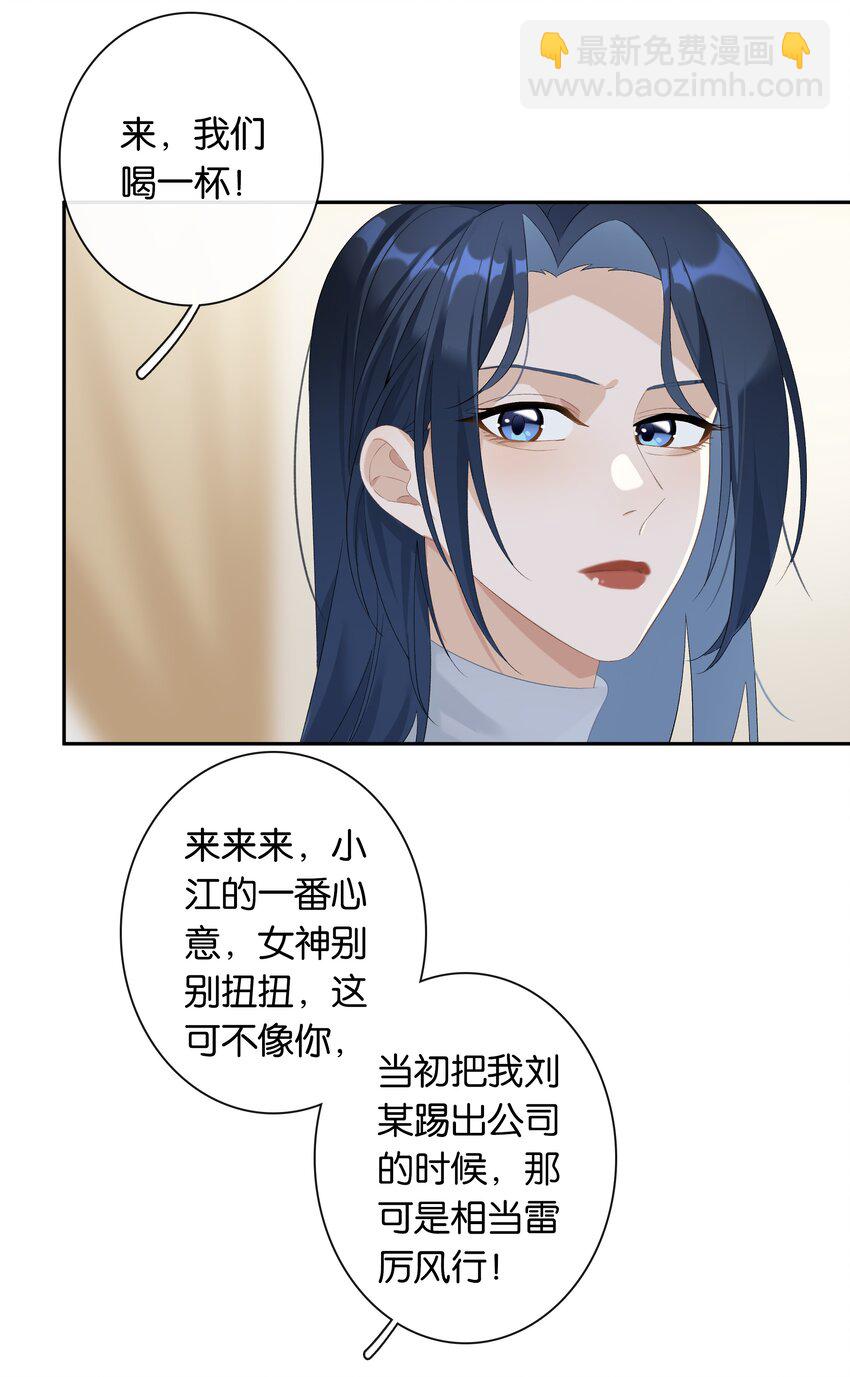 第022话 我看见许幼鸢了！-第23话