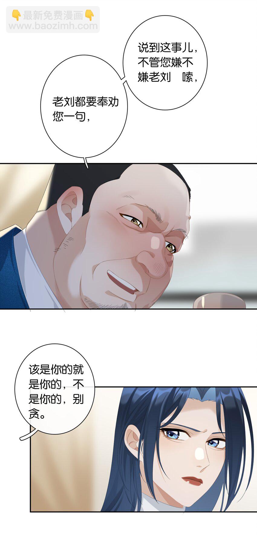 第022话 我看见许幼鸢了！-第23话