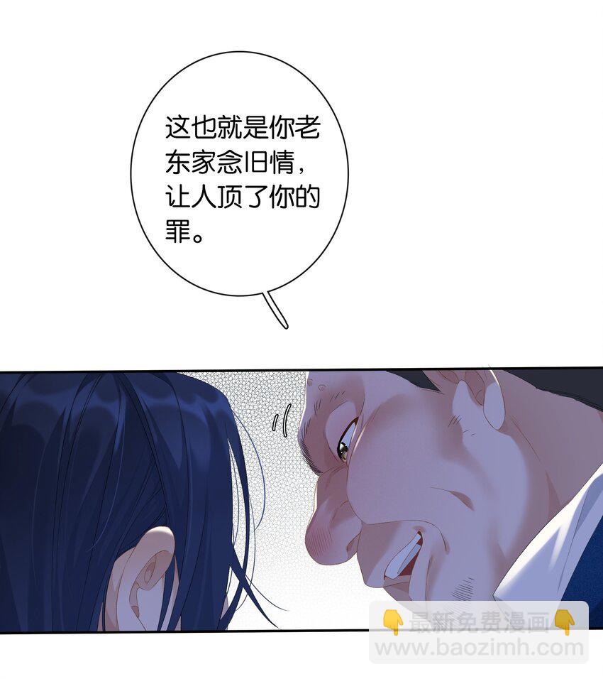 第022话 我看见许幼鸢了！-第23话