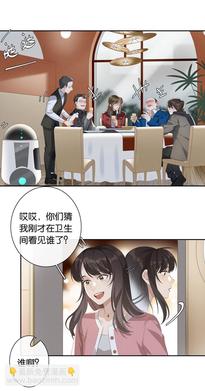 第022话 我看见许幼鸢了！-第23话