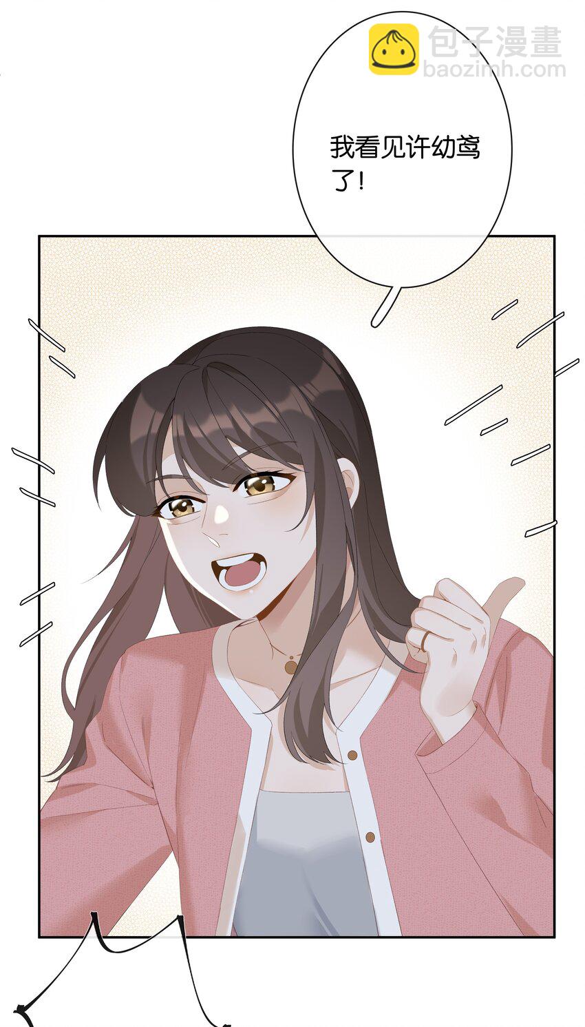 第022话 我看见许幼鸢了！-第23话