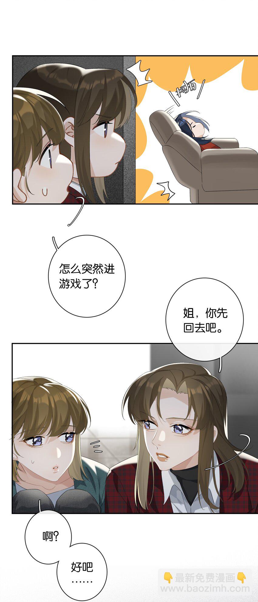 第023话 这个问题可以不用问了-第25话
