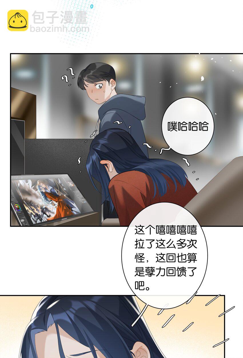 第023话 这个问题可以不用问了-第25话