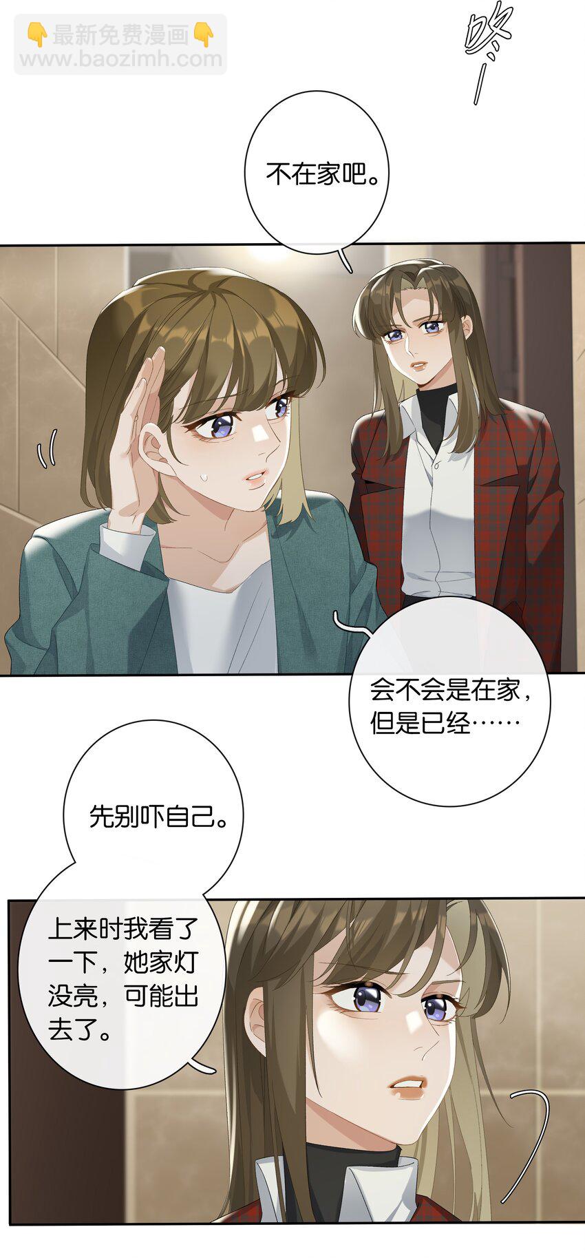 第023话 这个问题可以不用问了-第25话