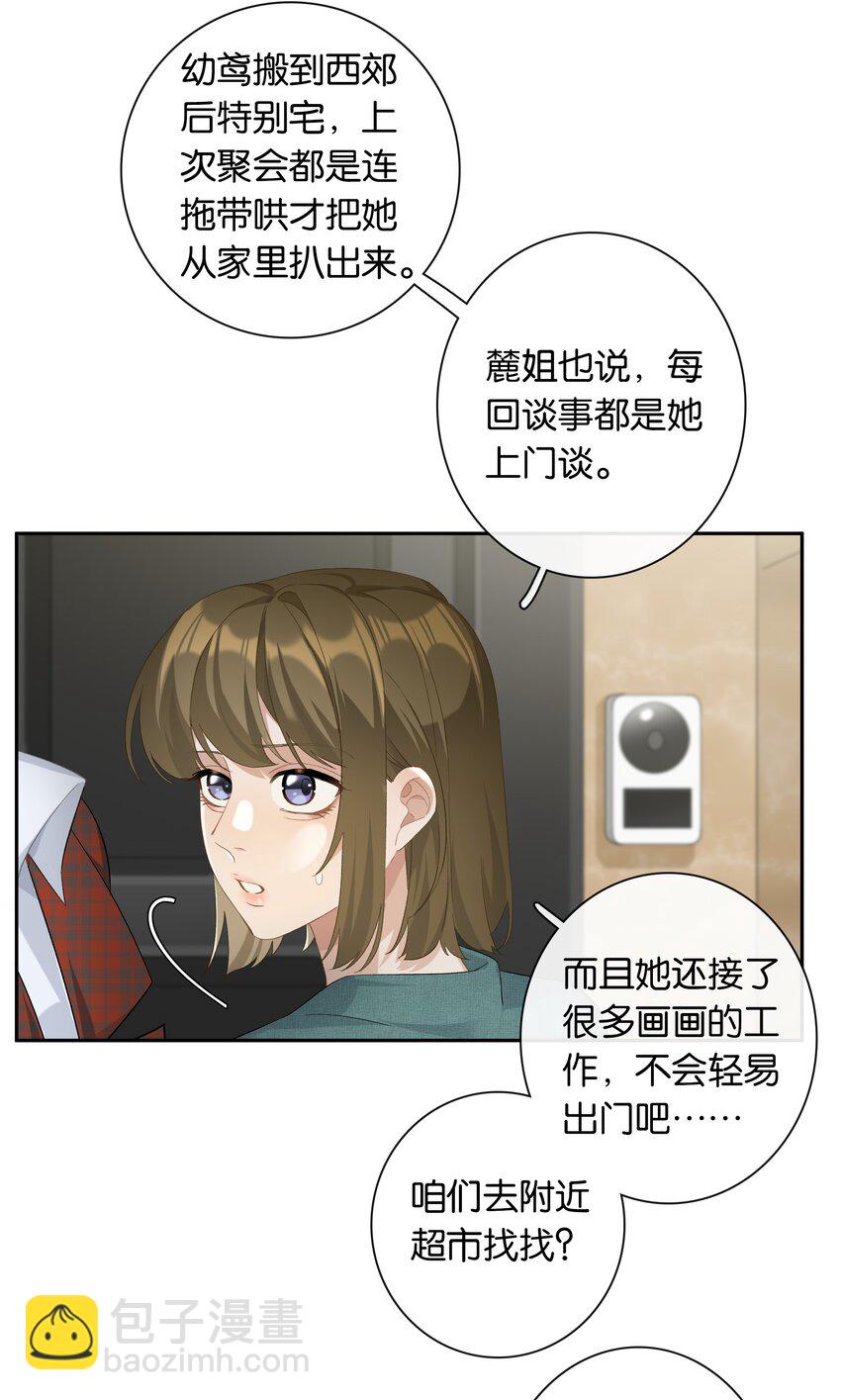 第023话 这个问题可以不用问了-第25话