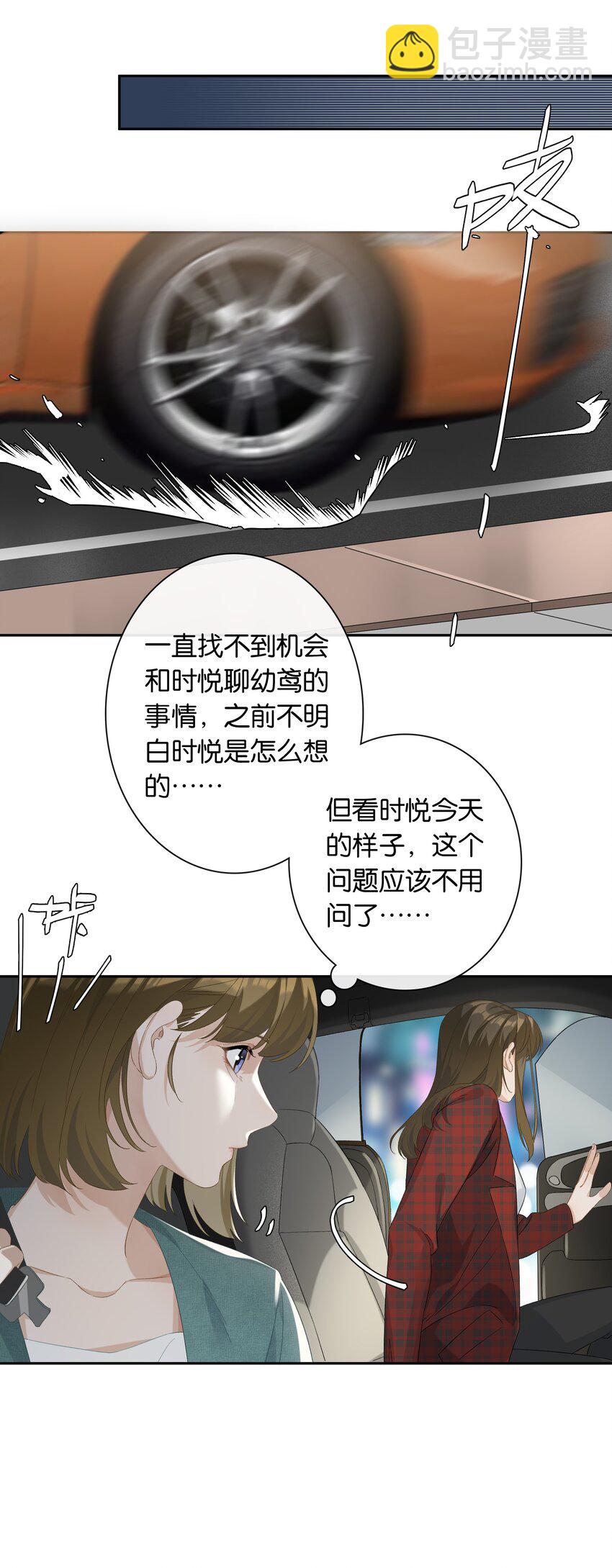 第023话 这个问题可以不用问了-第25话