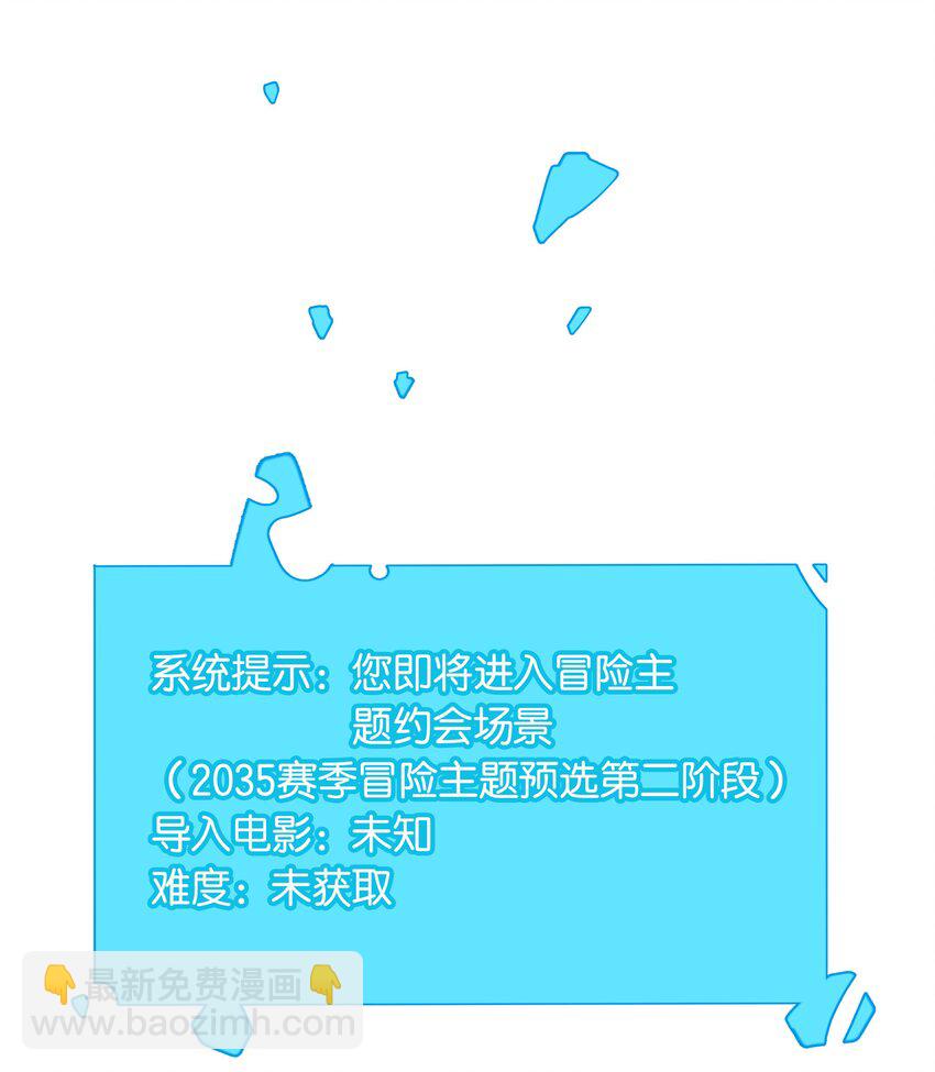 第027话 是你吗？-第29话