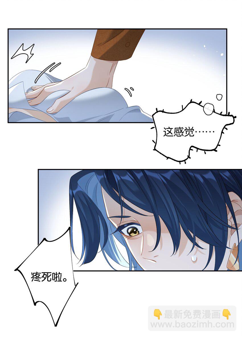 第027话 是你吗？-第29话