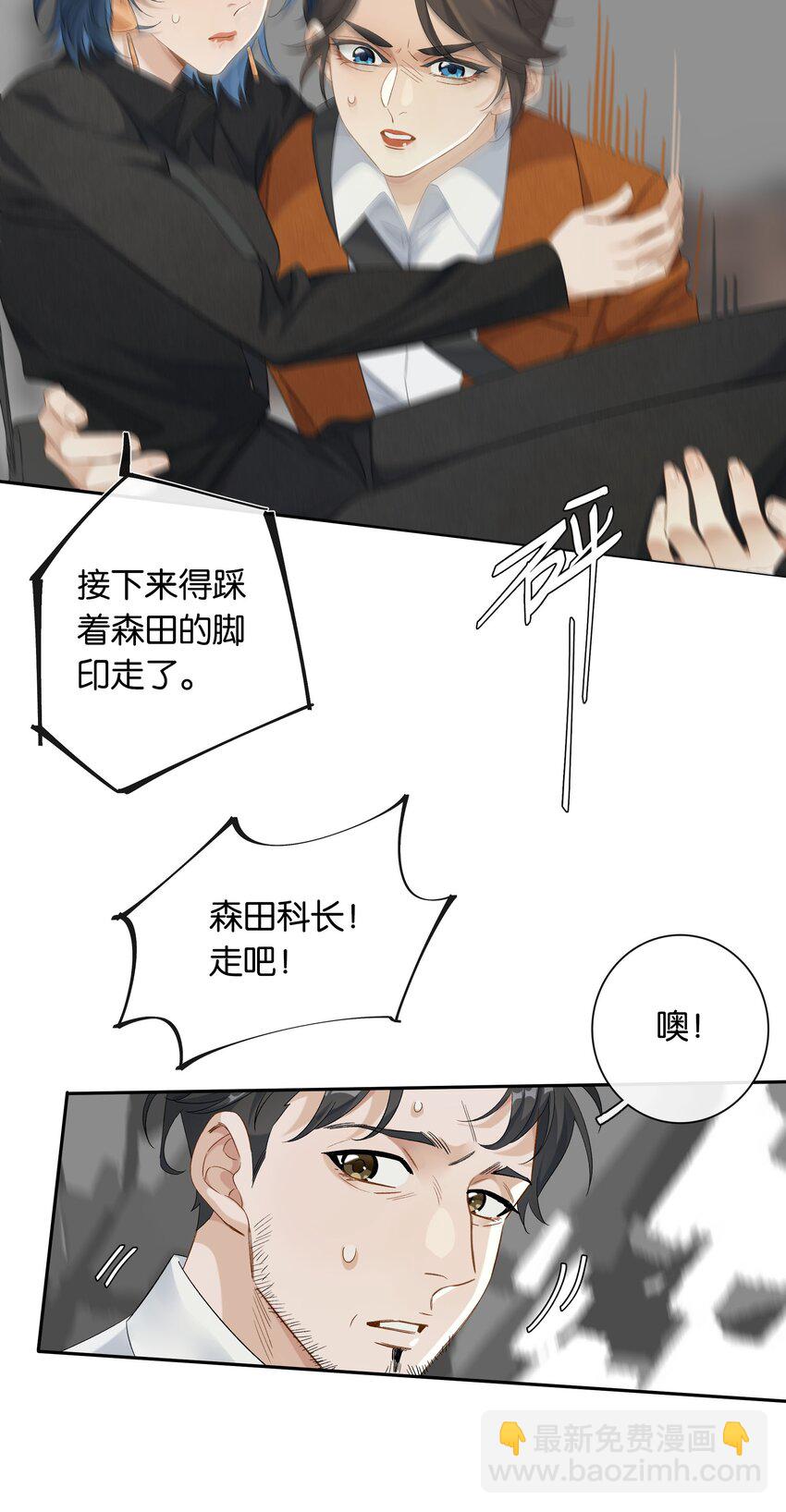 第029话 我保护你-第31话