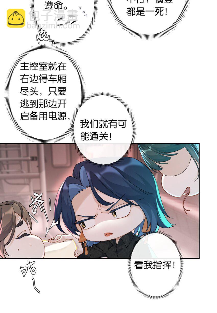 第031话 谁是秃驴？！-第33话