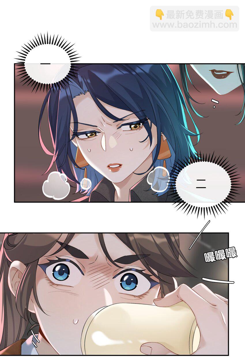 第031话 谁是秃驴？！-第33话