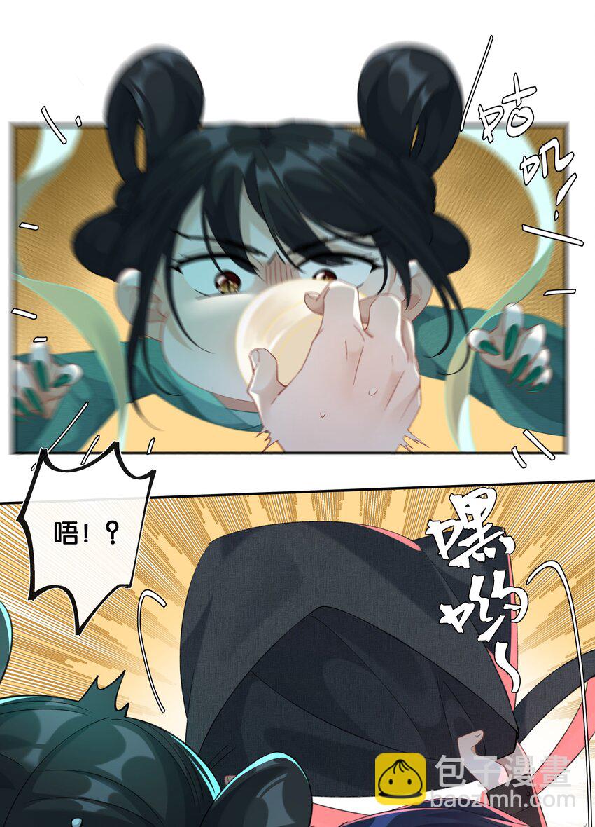 第031话 谁是秃驴？！-第33话