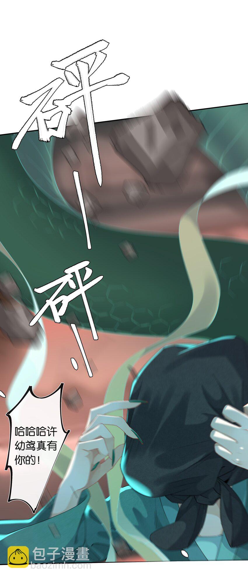 第031话 谁是秃驴？！-第33话