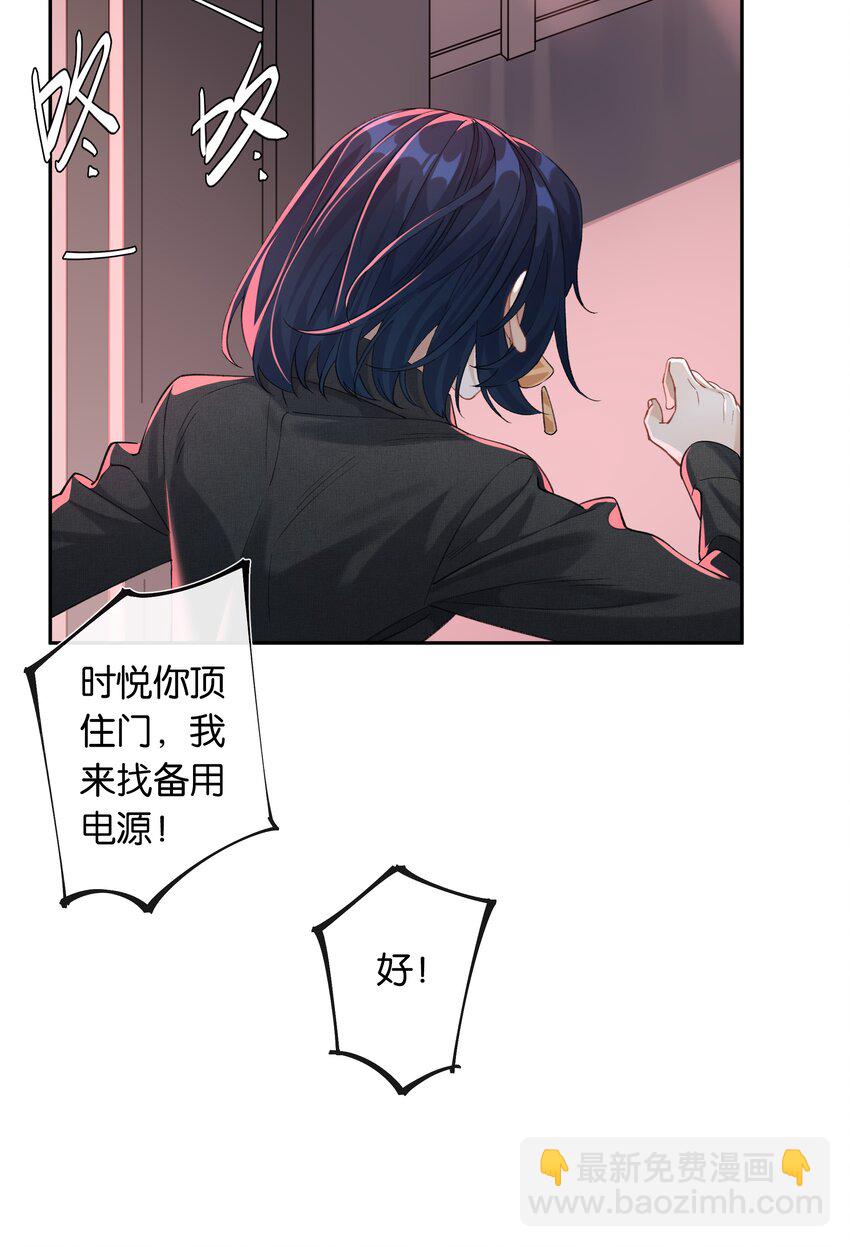 第031话 谁是秃驴？！-第33话