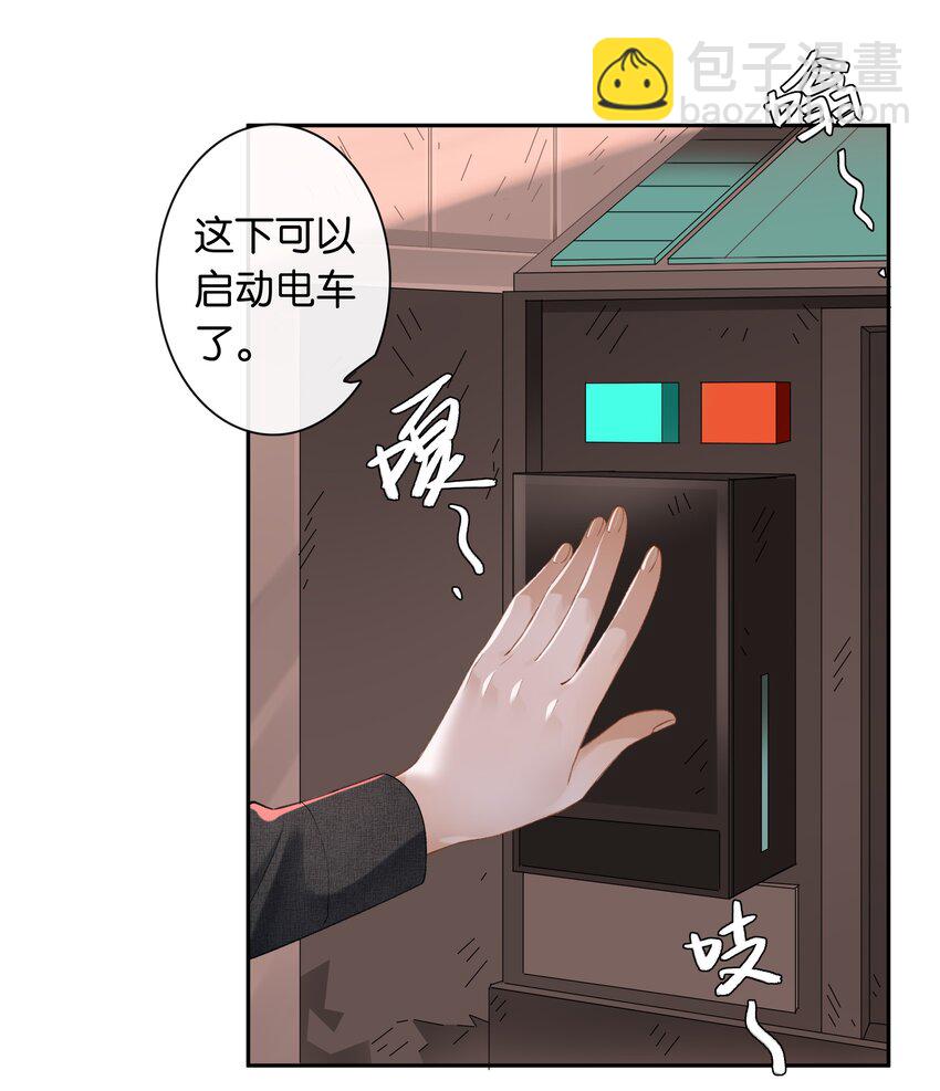 第031话 谁是秃驴？！-第33话