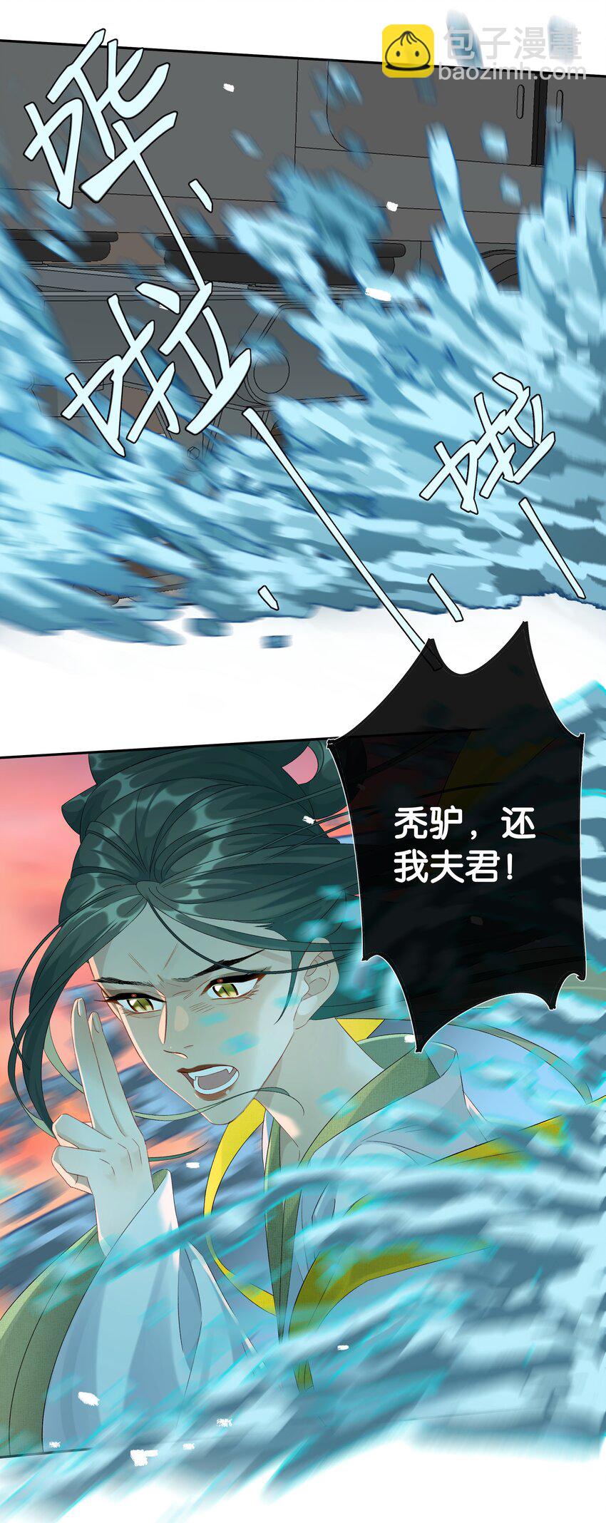 第031话 谁是秃驴？！-第33话