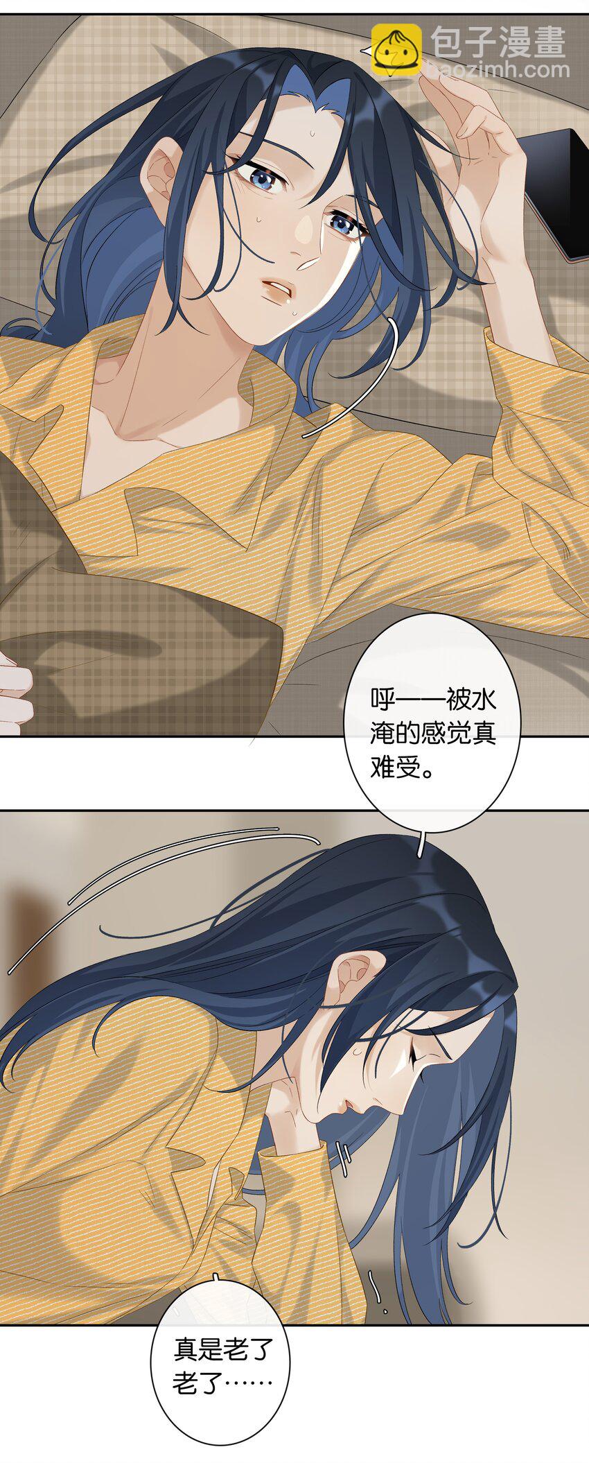 第031话 谁是秃驴？！-第33话